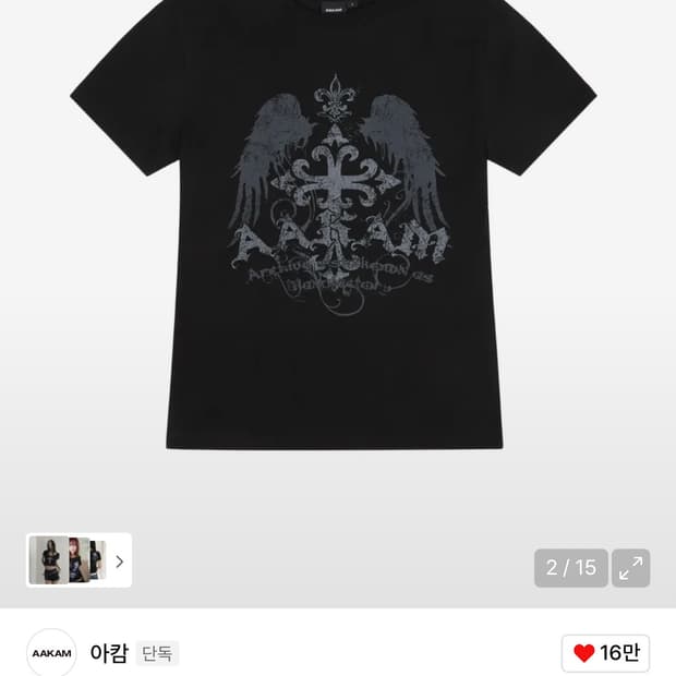 아캄 서후 Cross Wing Half Top (Black) 2사이즈