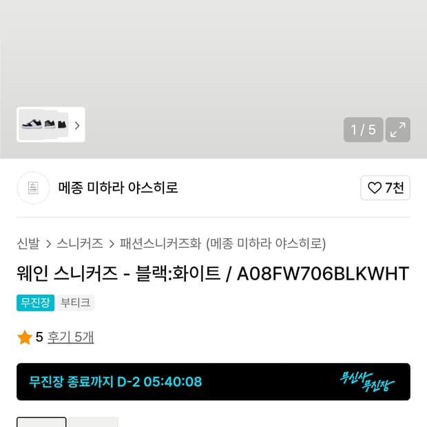 미하라 야스히로 웨인 40