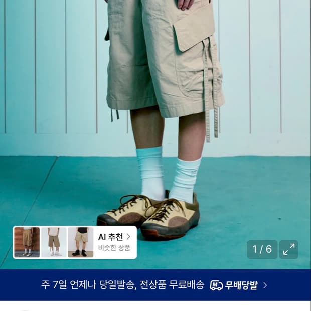 더콜디스트모먼트 립스탑 카고 반바지 L사이즈