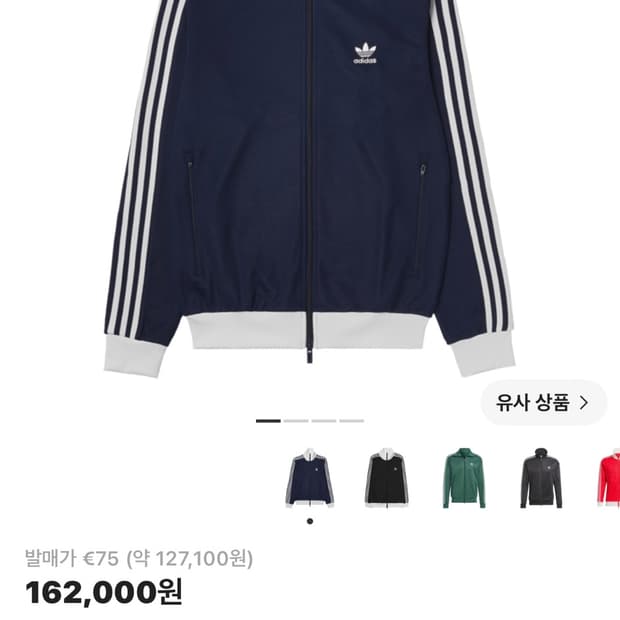 아디다스 바켄바우어 져지 네이비 m 급처분