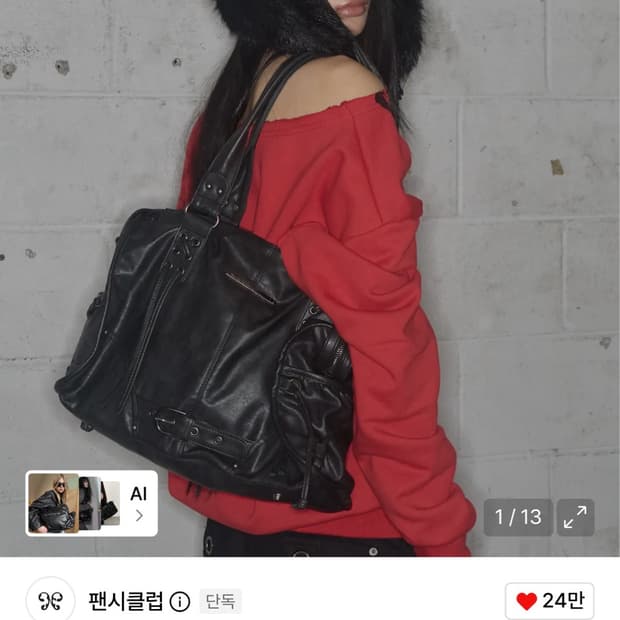 팬시클럽 벨티드 워싱 레더백