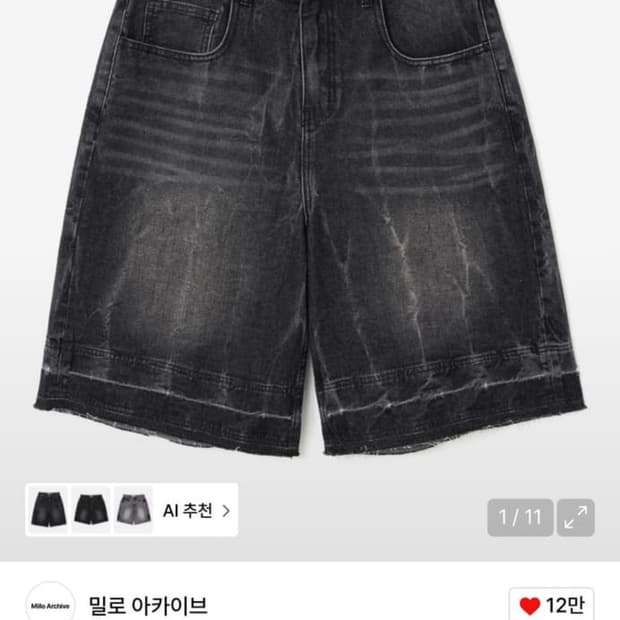 밀로 버뮤다팬츠