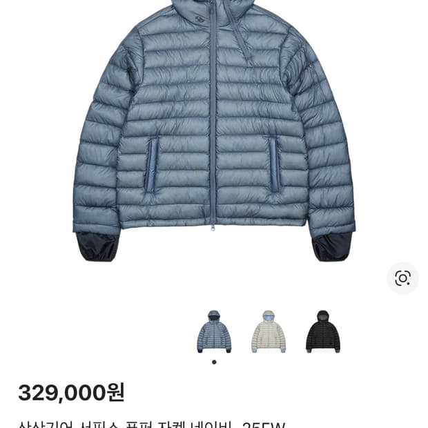 교환3->2)산산기어 서픽스 푸퍼 자켓 네이비