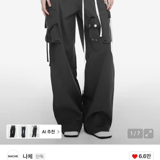 나체 strap wide cargo pants 차콜