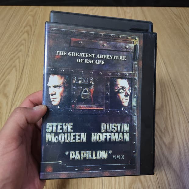 영화 빠삐용 DVD