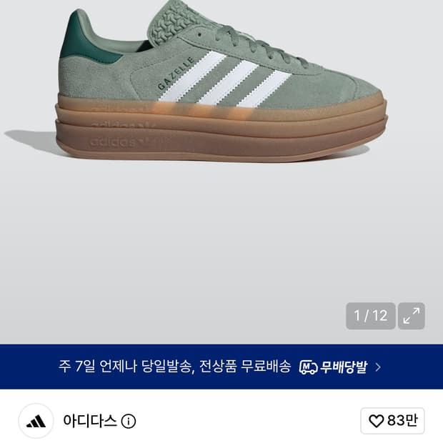 가젤 볼드 W- 실버그린:화이트/ ID6998
