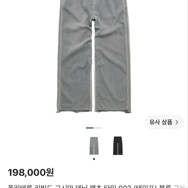 [3] 폴리테루 리빌드 고시마 블루 그레이