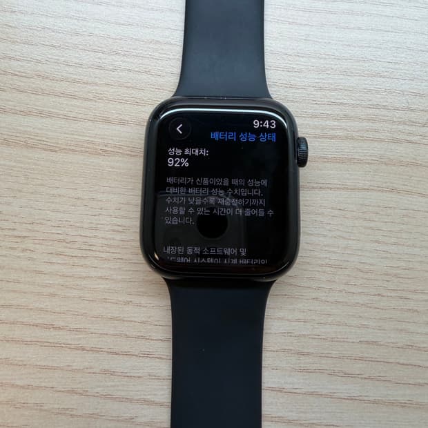 애플워치 se2 44mm GPS 배터리 성능 92%