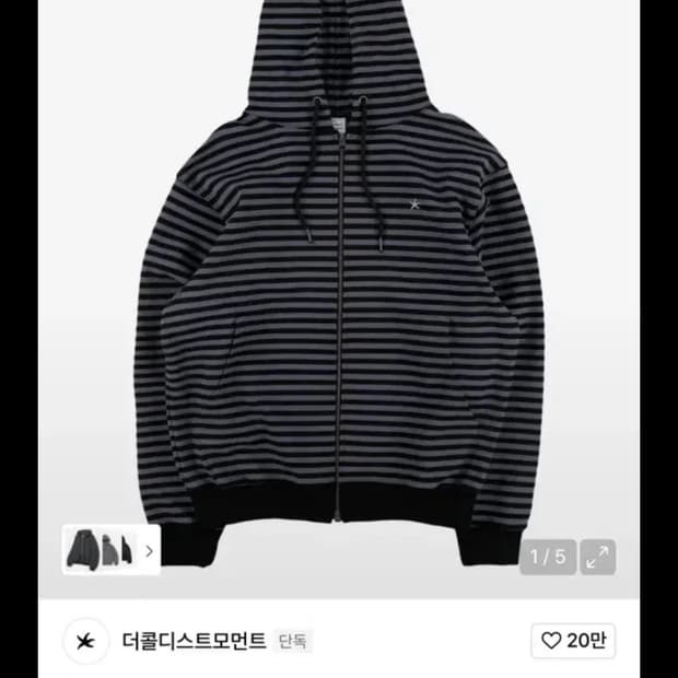 더콜디스트모먼트 후드집업