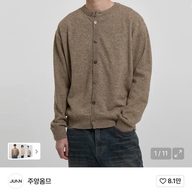 주앙옴므 크롭 라운드넥 가디건 멜란지 베이지 L 택만 제거한 새상품