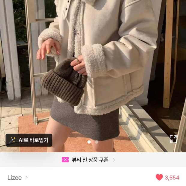 Lizee 버클 스웨이드 양털 무스탕 재킷