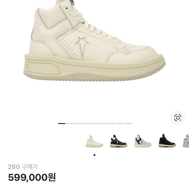 릭오웬스 터보웨폰 260 