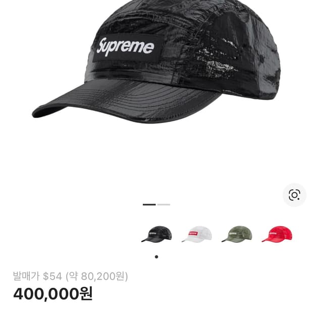 슈프림 글로스 립스탑 캠프캡 블랙