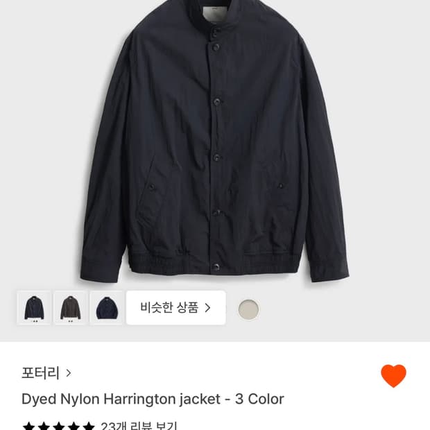 포터리 나일론 해링턴 블랙 3
