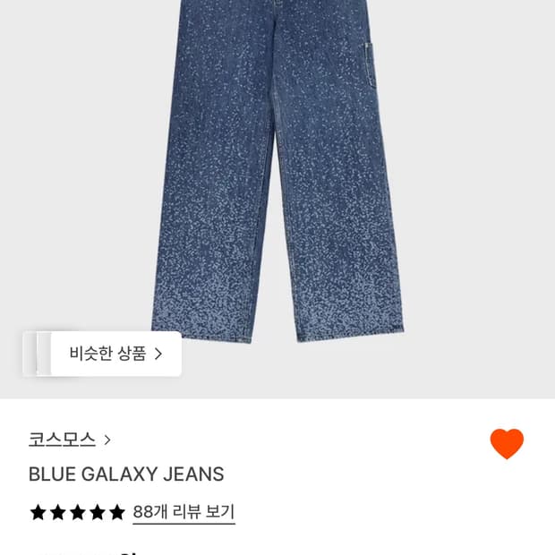 코스모스 갤럭시 진