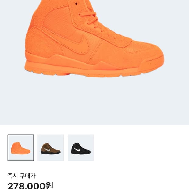 새상품 나이키x스투시 신발 270