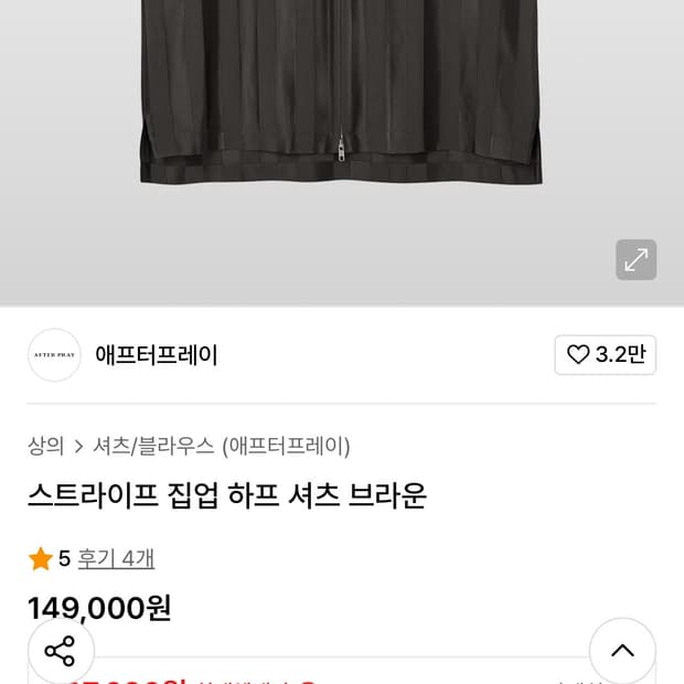 M) 스트라이프 집업 하프 셔츠 브라운