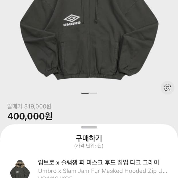 엄브로 슬램잼 퍼 마스크 후드집업 M