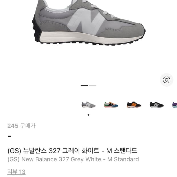 (GS) 뉴발란스 327 그레이 화이트 - M 스탠다드