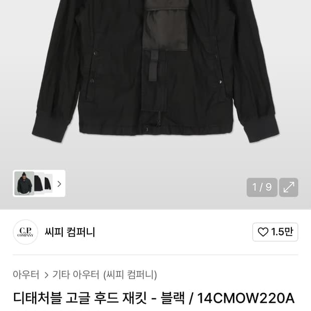 사이즈 46 입니다 상태 깔끔하고 하자 없습니다 사이즈 안 맞아서 팝니다