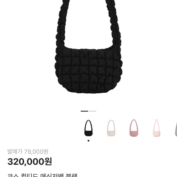 코스 퀄티드 메신저백 블랙