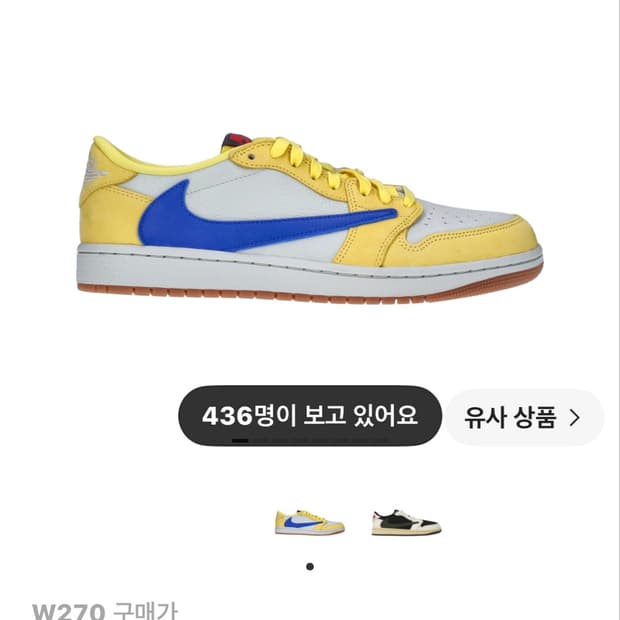 스캇 조던 카나리 270