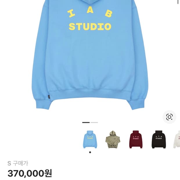 아이앱 스튜디오 후드