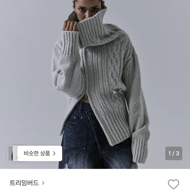 트리밍버드) 2-way Unbalance Off-shoulder Knit