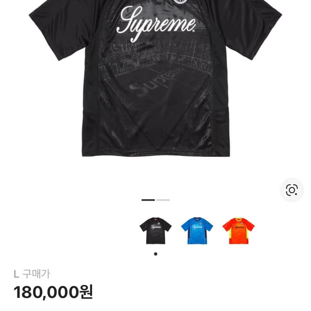 슈프림 자카드 사커 저지 블랙 - 24SS