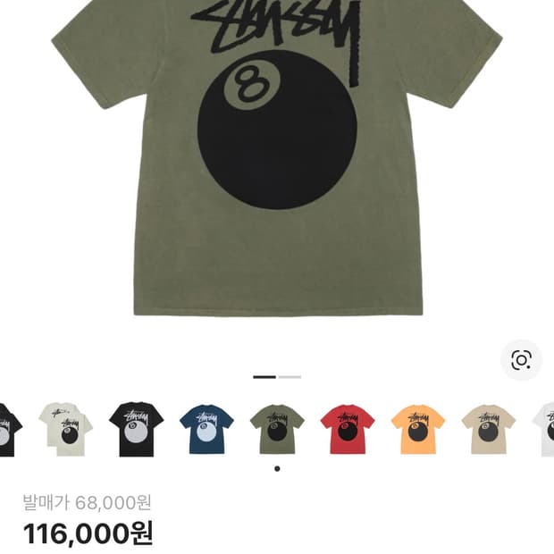 스투시 8볼 피그먼트 다이트 티셔츠 올리브 L