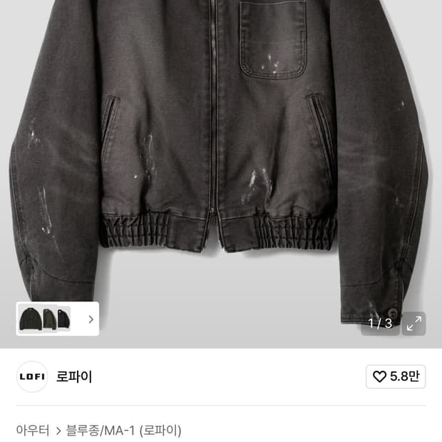 로파이 워크 봄버 자켓