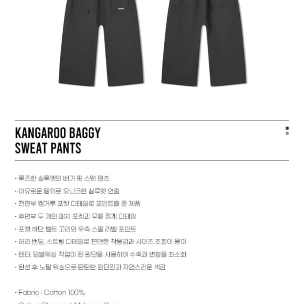 앵글런 캥거루포켓 스웻팬츠