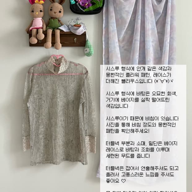 시스루 블라우스
