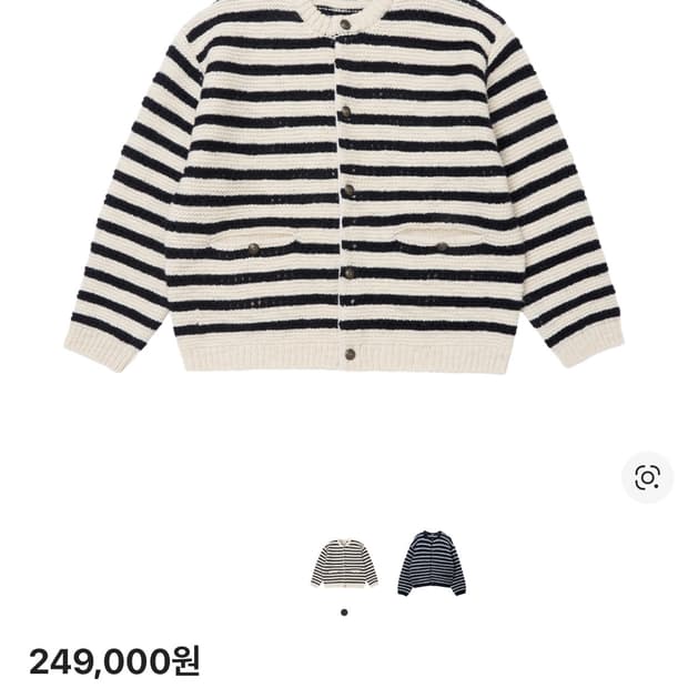 에스티유 stu 라운드넥 스트라이프 가디건 L