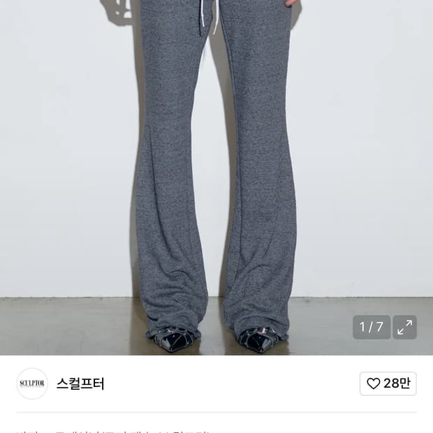 스컬프터 새깅 트렁크 레이어드 스웻팬츠 차콜