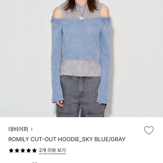 데비어퍼 ROMILY CUT-OUT HOODIE_SKY BLUE/GRAY