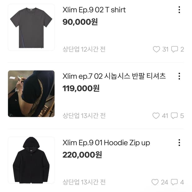 Xlim 일괄 판매 