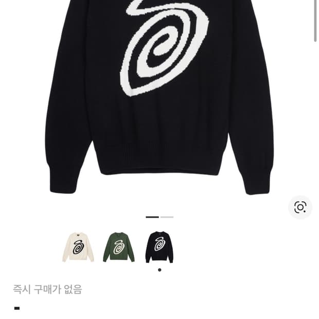 스투시 컬리s 니트 (L)