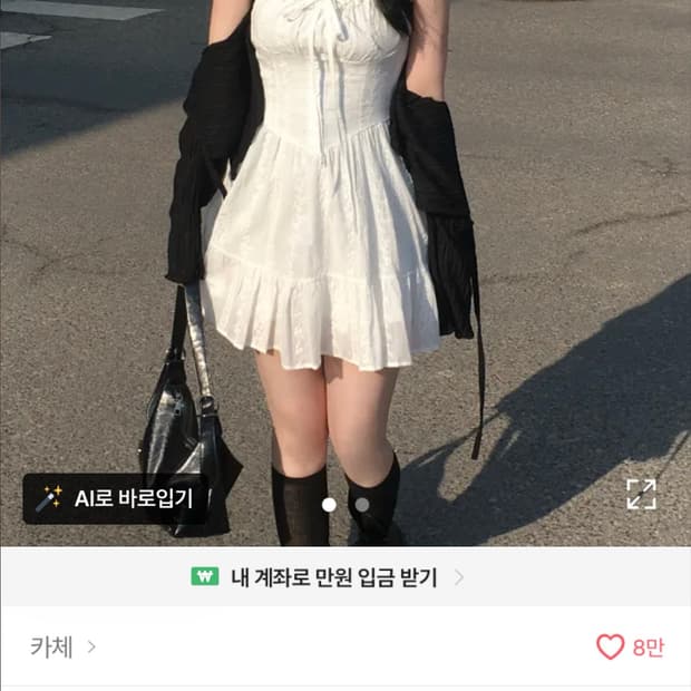 에이블리 원피스 화이트 s