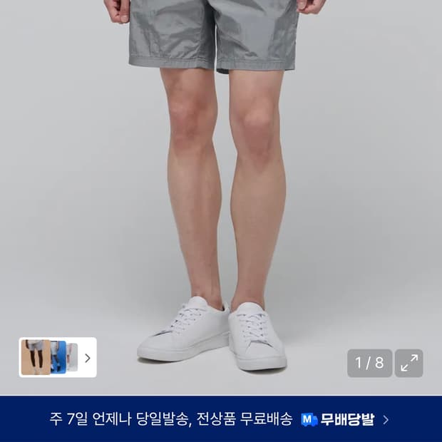 무신사 스탠다드 나일론 쇼츠
