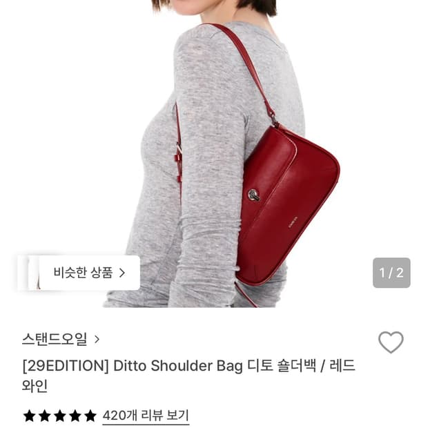스탠드오일 디토 숄더백 레드와인
