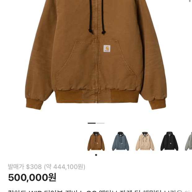 칼하트윕 액티브 딥해밀턴 브라운