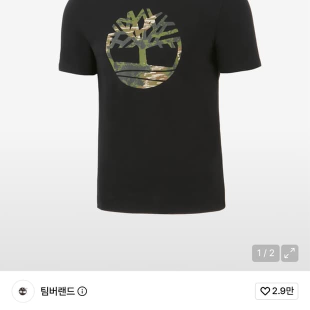 팀버랜드 반팔 M