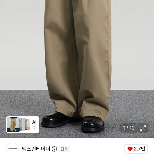 엑스컨테이너 클래식 원턱 코튼 치노팬츠 베이지s
