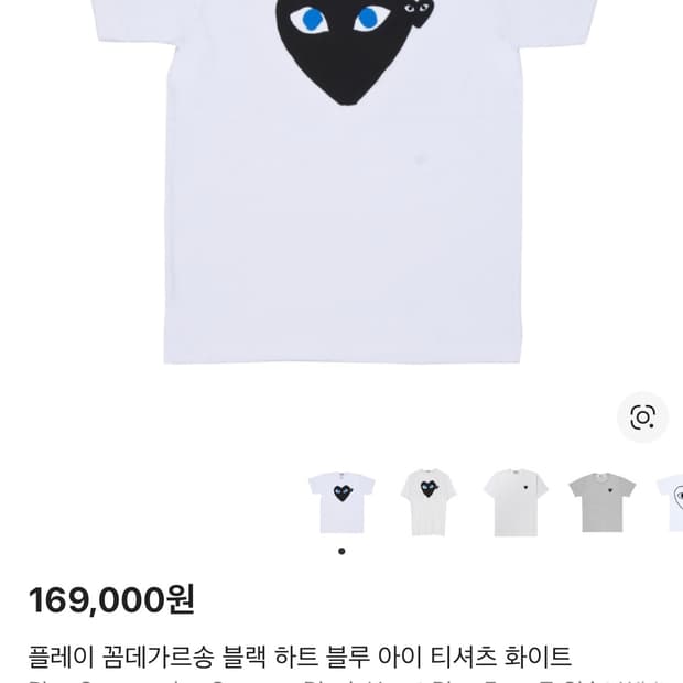 꼼데가르송 반팔 s