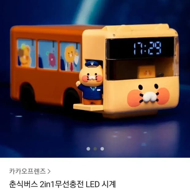 상자o 미사용 춘식버스 춘식이 무선 충전기 피규어 귀여운 인테리어 장식