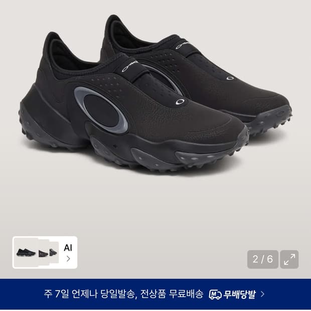 오클리 엣지 아이콘 블랙아웃