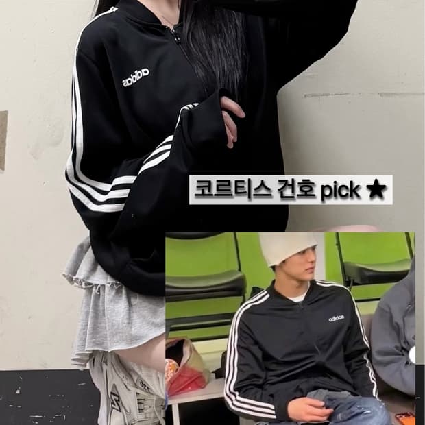 코르티스 건호 착용 아디다스 블랙 베켄바우어 져지