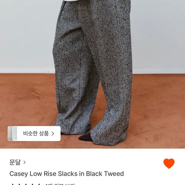 Casey Low Rise Slacks in Black Tweed