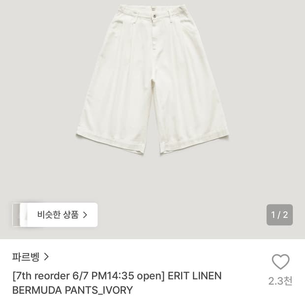 파르벵 ERIT LINEN BERMUDA PANTS (아이보리)